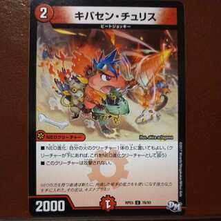 oki183セット割引　キバセン・チュリス