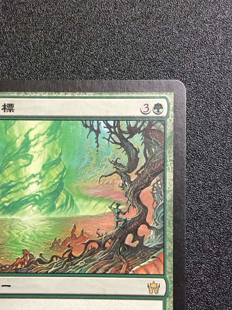 創造の標【フィフス・ドーン】