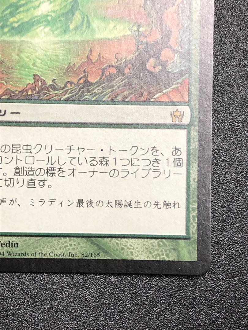 創造の標【フィフス・ドーン】