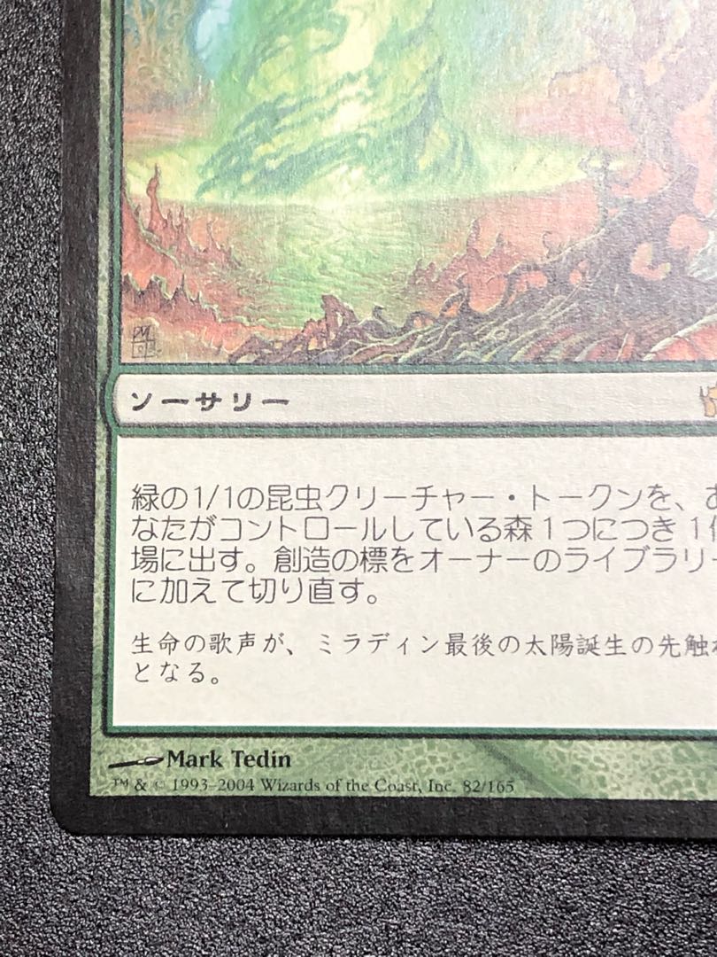 創造の標【フィフス・ドーン】