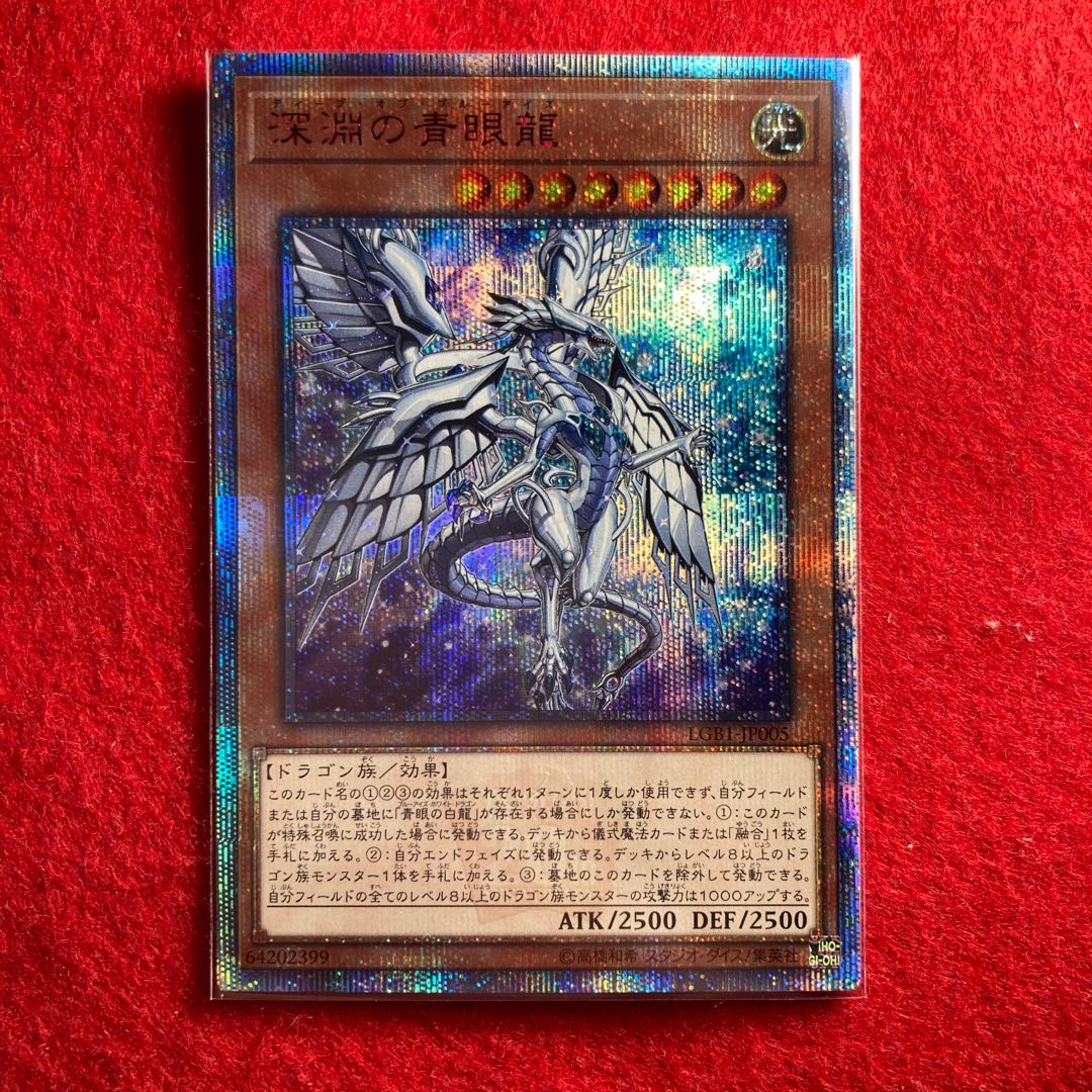 Blue-Eyes Abyss Dragon 20th Secret Rare
