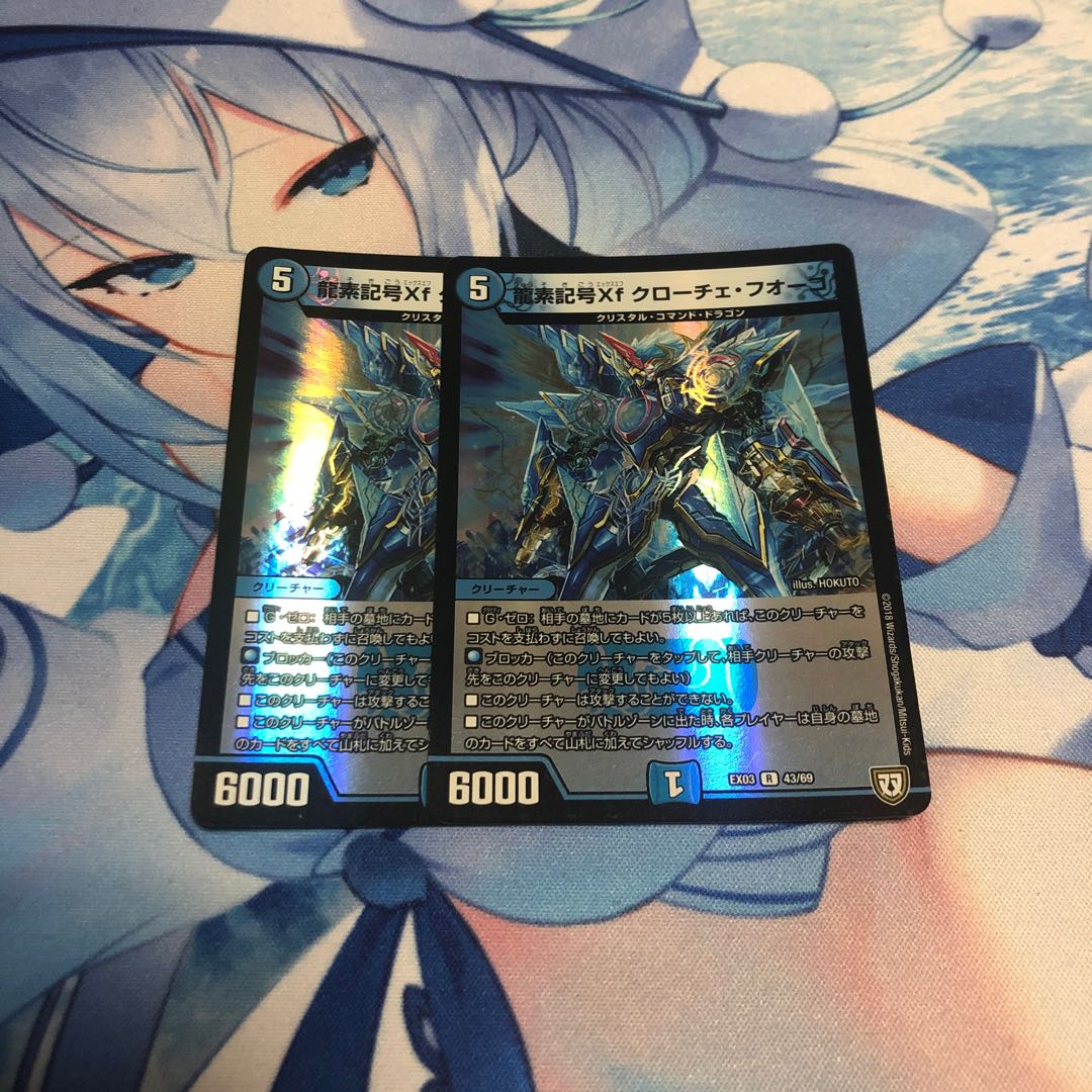 龍素記号Xf クローチェ・フオーコ