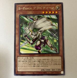遊戯王　S-Forceグラビティーノ レア