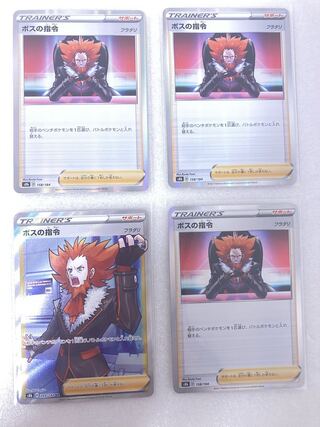 ポケモンカード ボスの司令 フラダリ SR 他