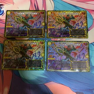 Dの牢閣メメント守神宮 プロモ 4枚 cs