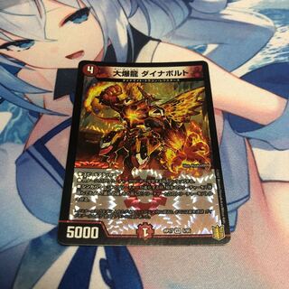 大爆龍 ダイナボルト