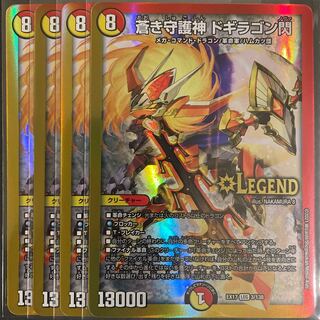 ガストロ様専用　　蒼き守護神 ドギラゴン閃　　2枚セット