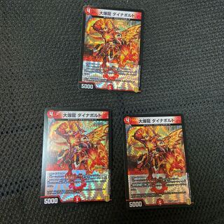 大爆龍 ダイナボルト