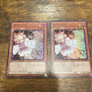 灰流うらら スーパーレア