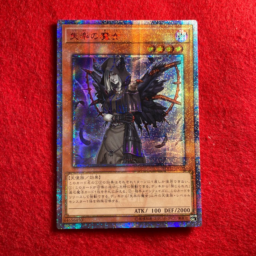 Condemned Witch 20th Secret Rare