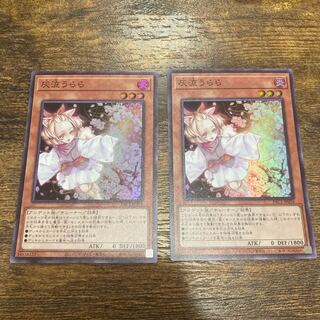 灰流うらら スーパーレア