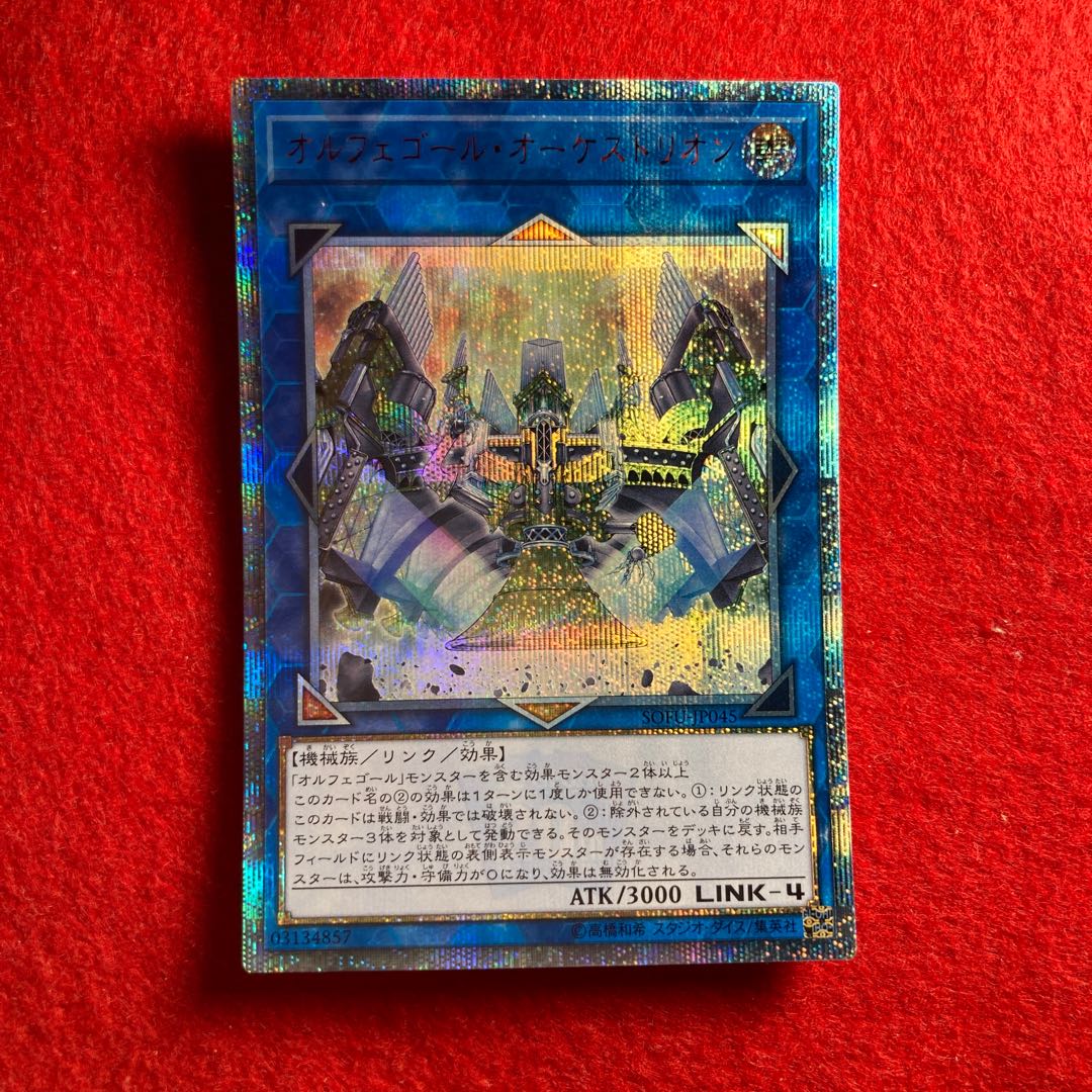 Orcustrion 20th Secret Rare