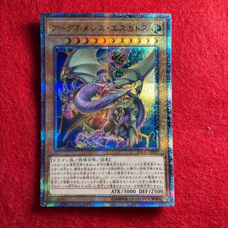 Archnemes Eschatos 20th Secret Rare