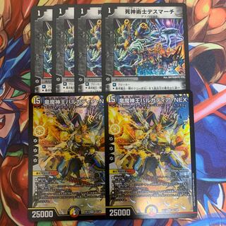 竜魔神王バルカディア・NEX &デスマーチ4セット