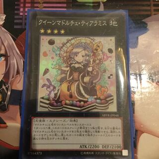 クイーンマドルチェ・ティアラミススーパーレア