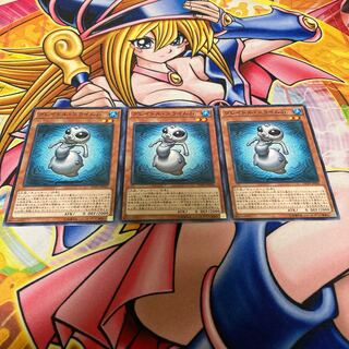 グレイドル・スライムJr.