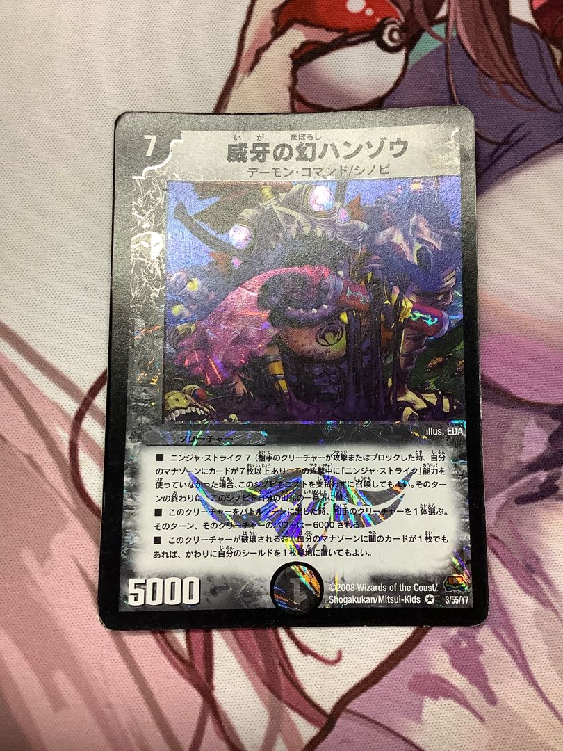 威牙の幻ハンゾウ 1枚