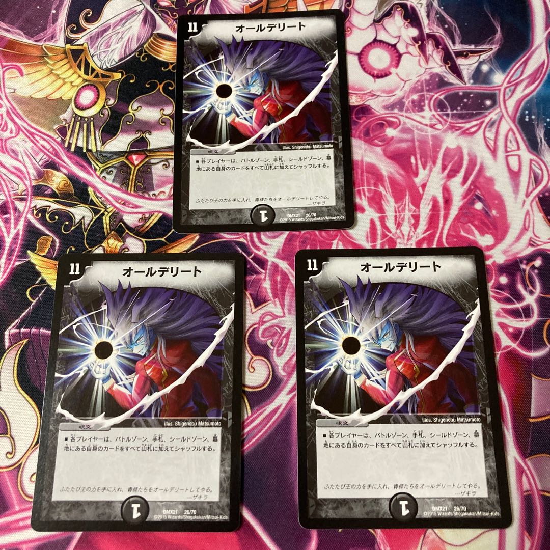 オールデリート