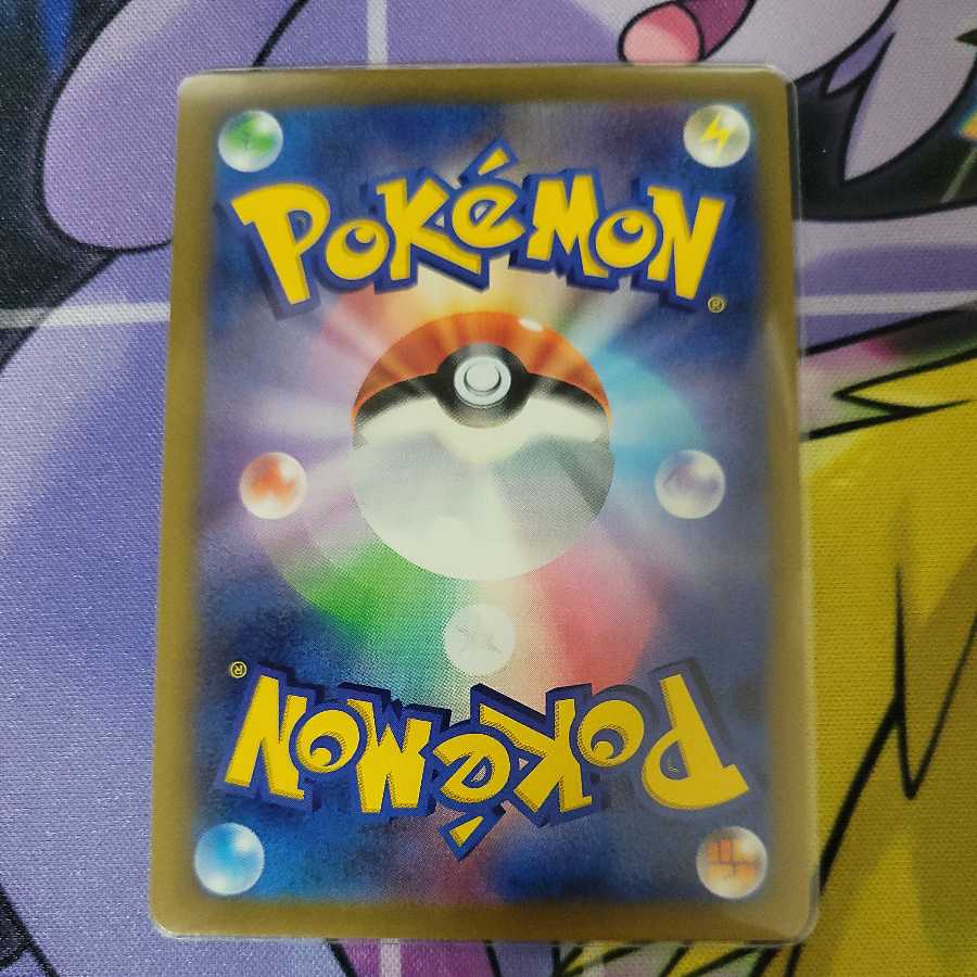 ピカチュウVMAX CSR