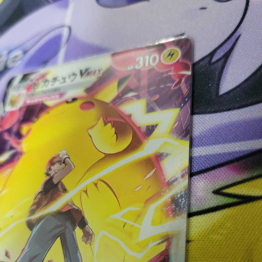 ピカチュウVMAX CSR