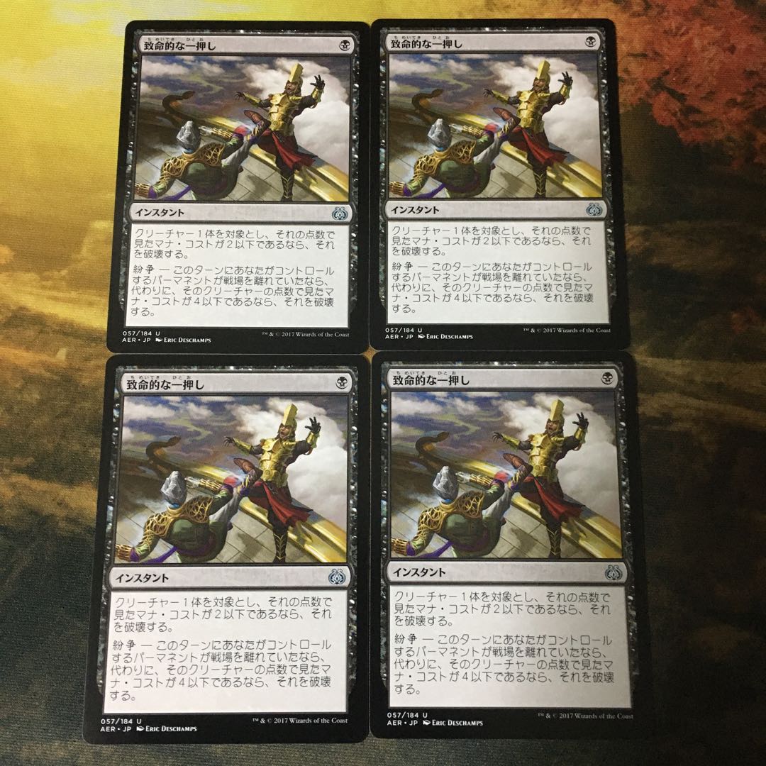 First Edition Fatal Push 4 copies