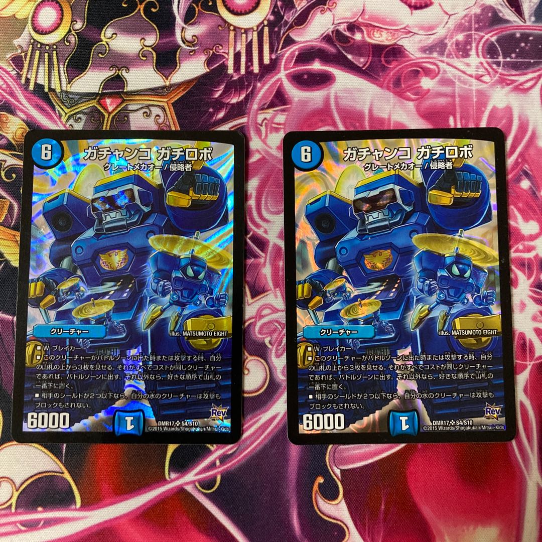 ガチャンコ ガチロボ