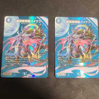 斬隠蒼頭龍バイケン