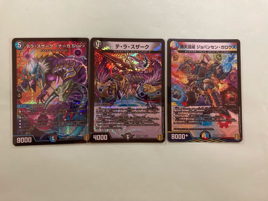 テラ・スザーク <ナーガ.Star> ほか