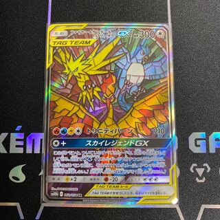 うーえ様専用】リザテルSA・ファイヤー＆サンダー＆フリーザーGX SA 