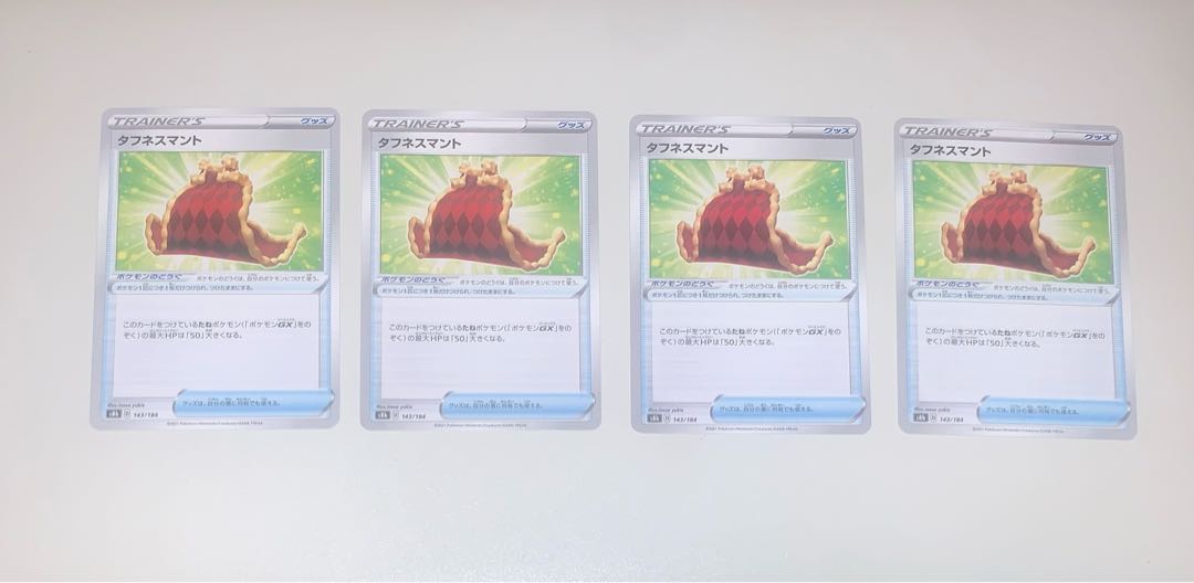 ポケモンカード　タフネスマント　4枚　美品