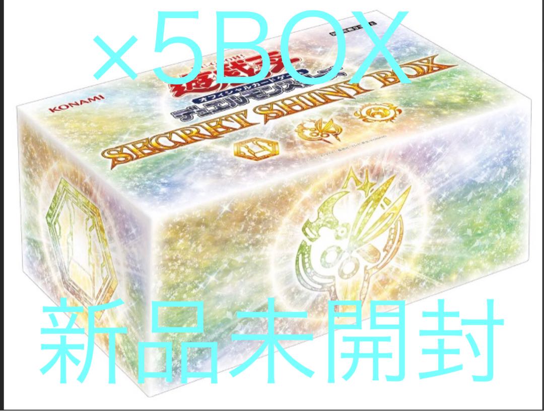 遊戯王　シークレットシャイニーボックス　5BOX 新品未開封