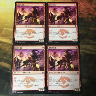 Monastery Swiftspear 4 pieces