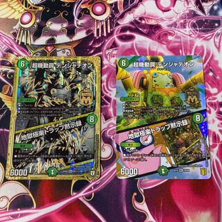 超機動罠 デンジャデオン｜地獄極楽トラップ黙示録