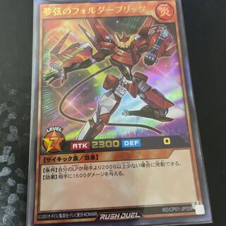 夢弦のフォルダーブリッツ