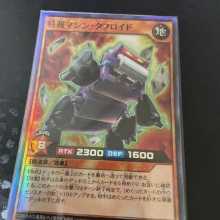 特報マシン・タブロイド