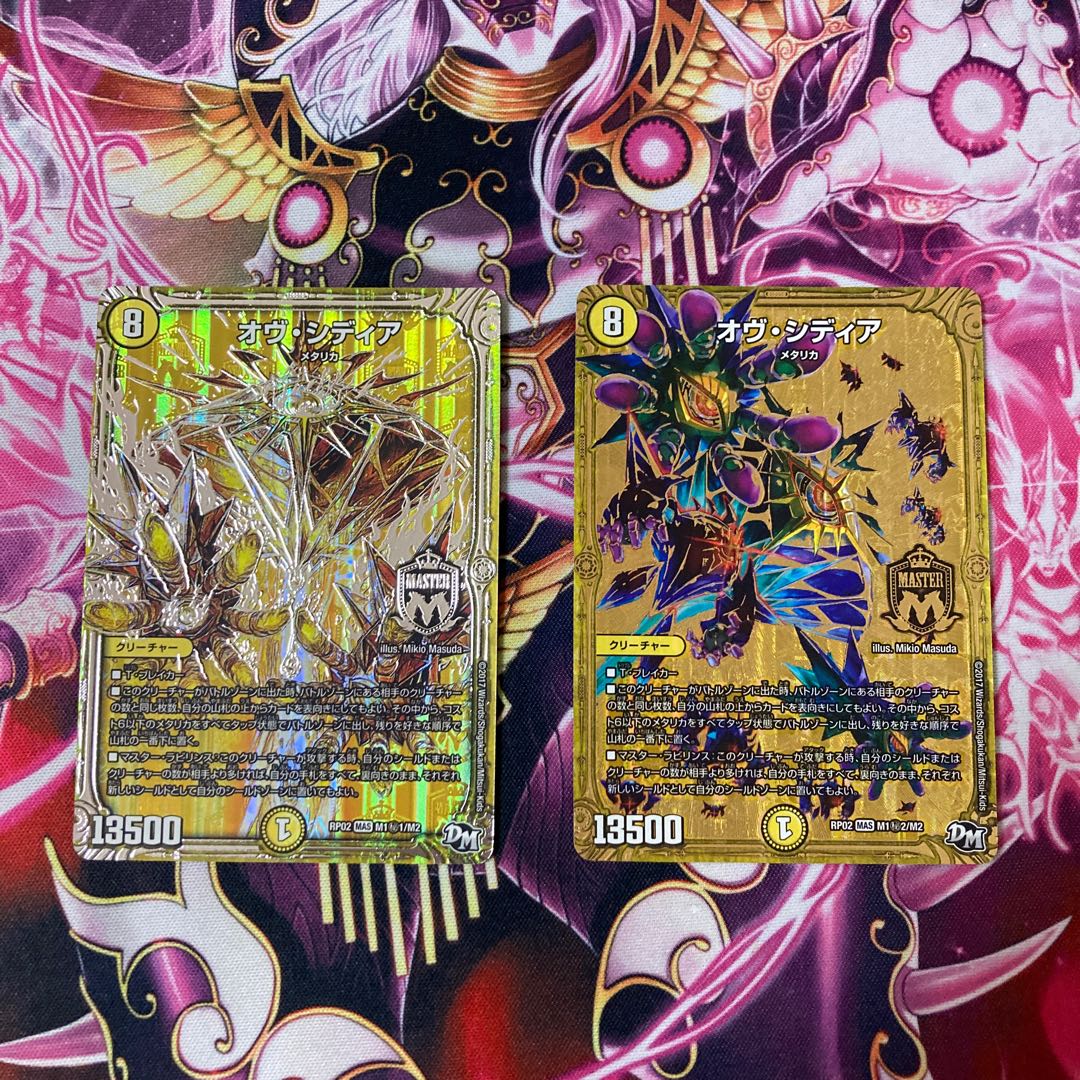 オヴ・シディア