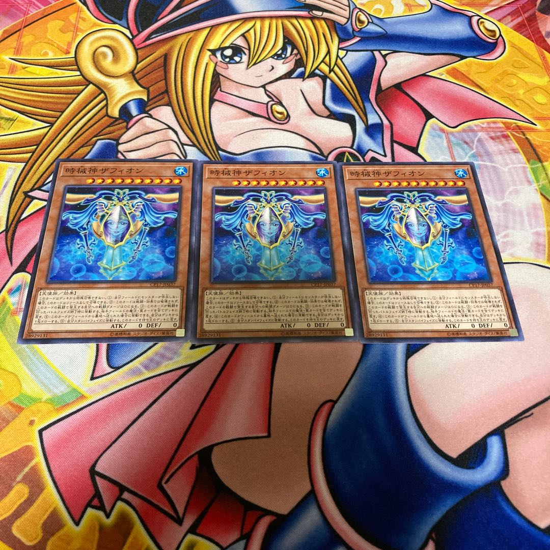 時械神ザフィオン