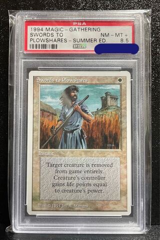 PSA8.5剣を鍬にsummer magic