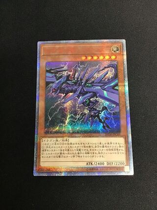 【微キズ】ネオ・カイザー・グライダー（20thシークレットレア）