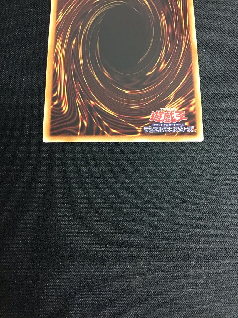 青眼の亜白龍（KCレア）