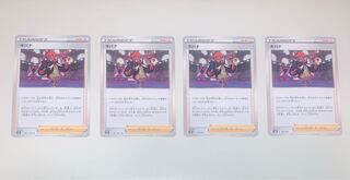 ポケカ　キバナ　美品　4枚+嵐の山脈4枚