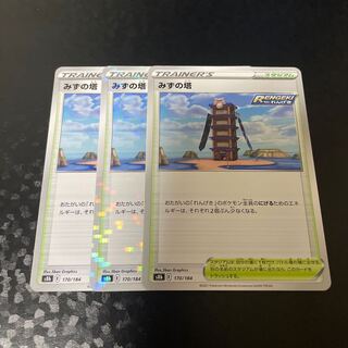 みずの塔　れんげき