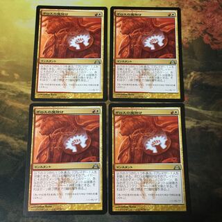 ボロスの魔除け」の激安通販 | magi