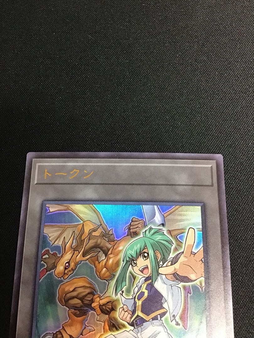 Token (Dragon Ya & Life Stream Dragon) (Ultra Rare)