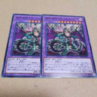 Yu-Gi-Oh Predaplant Dragostapelia 2 normal