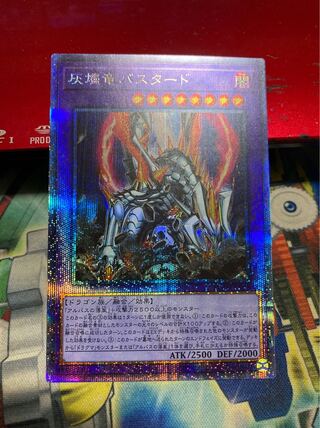 Titaniklad the Ash Dragon Prismatic Secret Rare