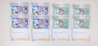 ポケカ　サポート　8枚セット　コル二の気合い　冒険家の発見