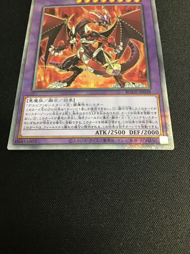 赫灼竜マスカレイド(プリズマティックシークレットレア)