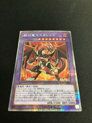 赫灼竜マスカレイド（プリズマティックシークレットレア）