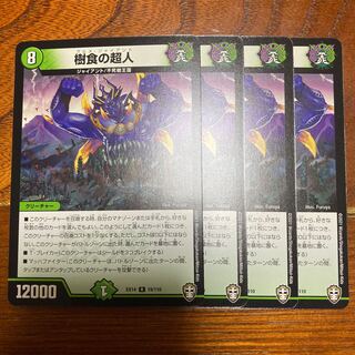 Psychic person of tree food